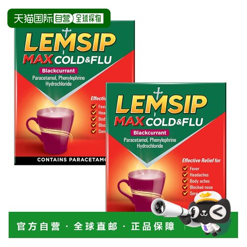欧洲直邮英国药房LEMSIP强效流感感冒冲剂黑加仑发烧头痛咳嗽2盒