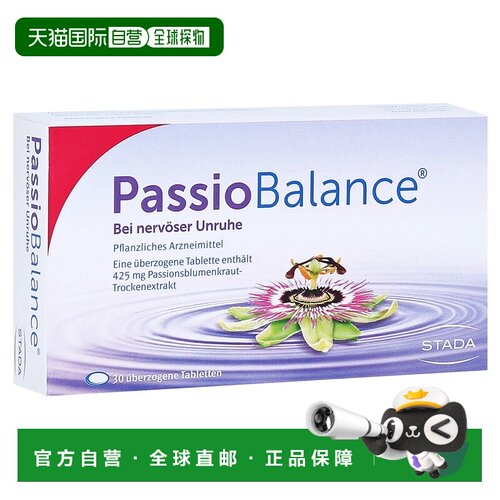 欧洲直邮德国药房Stada抗焦虑烦躁不安西番莲草425mg片30粒