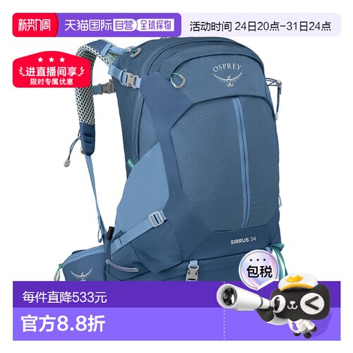 自营欧洲直邮OSPREY Sirrus 34女士浅灰蓝色尼龙徒步背包双肩包