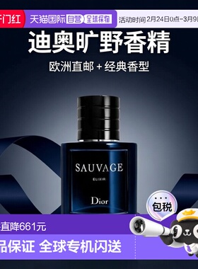 欧洲直邮迪奥 旷野男士典藏香精 60ML正品