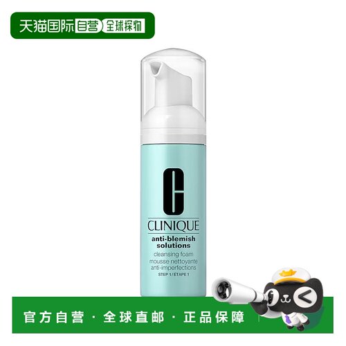 欧洲直邮Clinique倩碧净颜洁面摩丝洗面奶 125ml 1-2瓶装正品