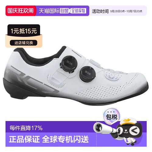 欧洲直邮SHIMANO RC702W 公路骑行鞋