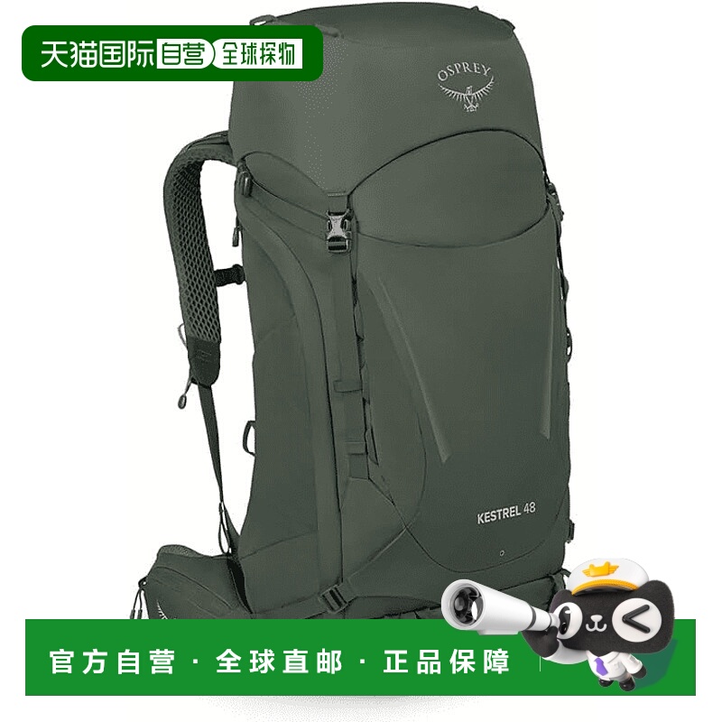 欧洲直邮Osprey小鹰Kestrel系列户外登山运动双肩包48L背包登山包