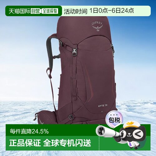 自营欧洲直邮Osprey小鹰 Kyte™ 38男女通用户外背负登山徒步双肩