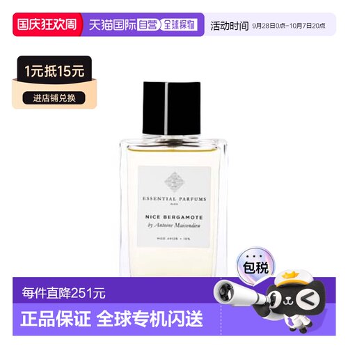 欧洲直邮Essential Parfums中性浓香水小众香调自然沁人心脾正品