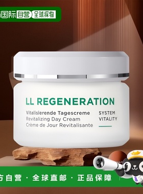 欧洲直邮Annemarie Borlind/安娜柏林LL再生紧肤日霜50ml正品