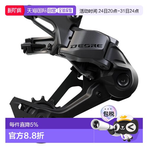 欧洲直邮SHIMANO Deore RDM7230 SGS SW 后变速器