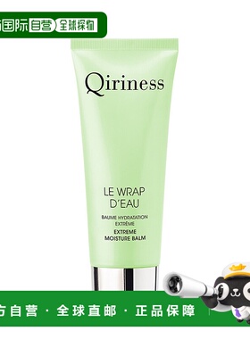 欧洲直邮Qiriness/科宁思密集保湿海藻面膜75ml正品