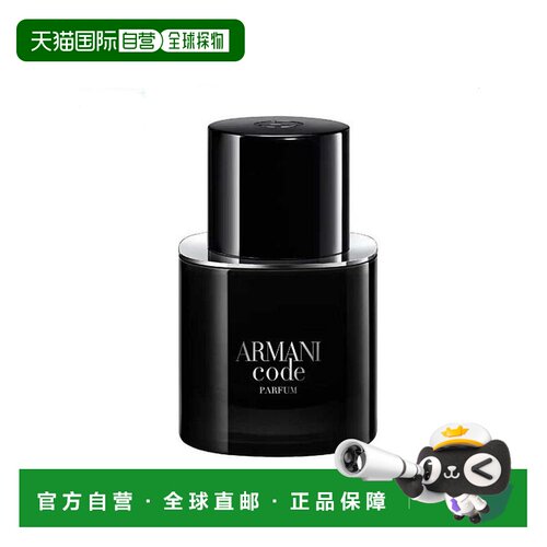 欧洲直邮阿玛尼 印记 男士香精 30ML正品