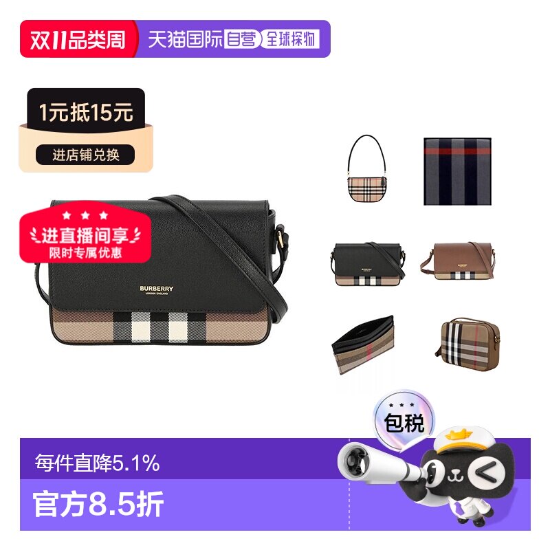 欧洲直邮BURBERRY/博柏利 休闲时尚单肩包/斜挎包/钱包春季新款