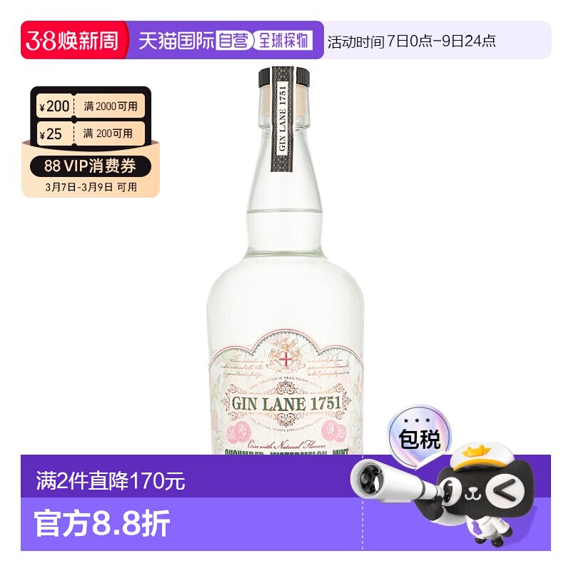 欧洲直邮Gin Lane 1751 西瓜黄瓜薄荷金酒 40% 酒精度 0.7 升 原