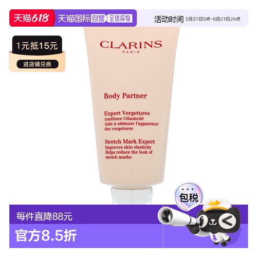 娇韵诗欧洲直邮淡纹body身体乳霜