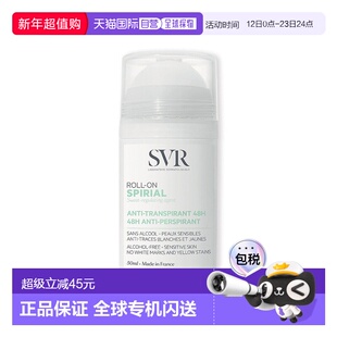 欧洲直邮laboratoires svr Spirial滚珠止汗露 去异味50ml正品