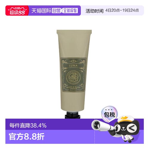 香港直邮Penhaligon's潘海利根Luna月亮女神香氛护手霜正品