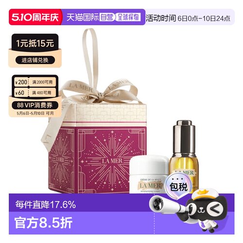 欧洲直邮LaMer海蓝之谜圣诞限定套装精华油15ml+奇迹面霜15ml正品