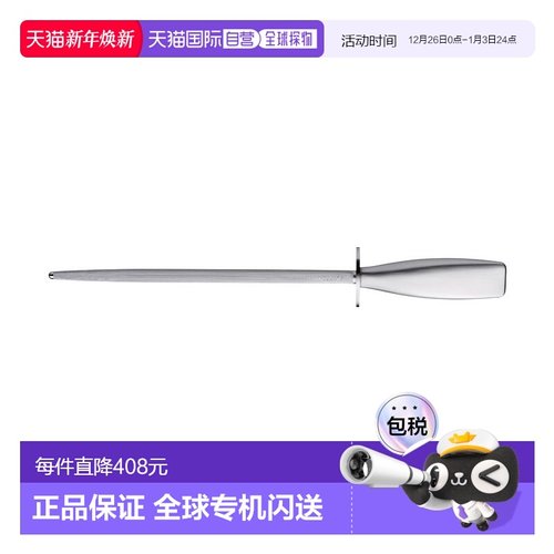 欧洲直邮德国WMF福腾宝GOURMET不锈钢大号磨刀棒磨刀器磨刀工具 2