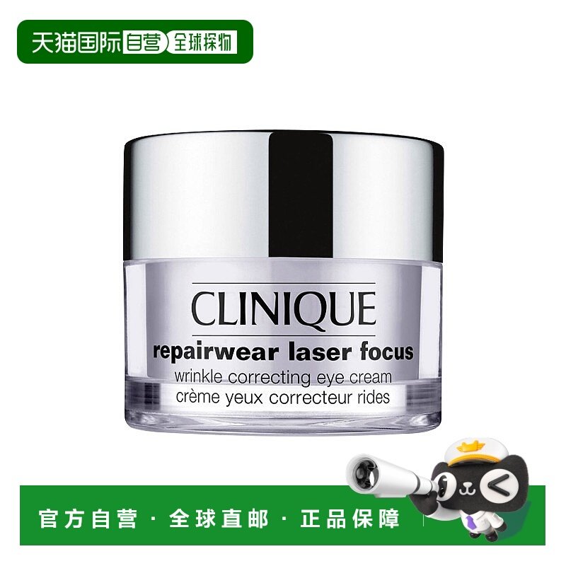 欧洲直邮Clinique倩碧紧致抗皱修复眼霜 15ml 紧致眼周抚平正品,美容护肤/美体/精油,润唇膏,淘宝优惠券,粉丝福利购,淘宝优惠卷