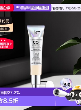 欧洲直邮It Cosmetics依科美遮瑕款小银管CC霜32ml粉底液服帖正品