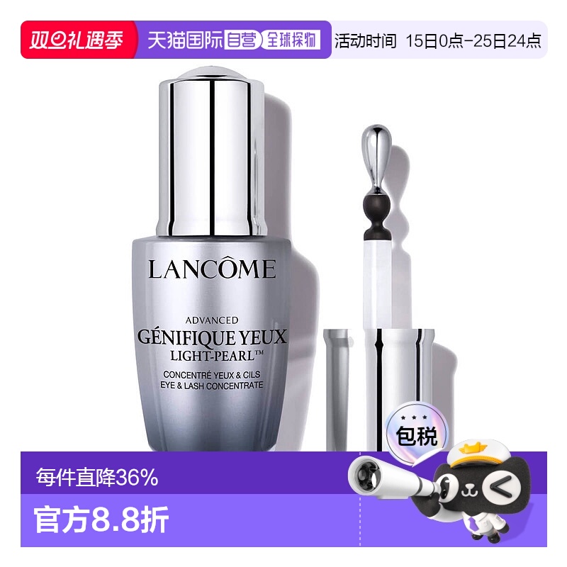 欧洲直邮Lancome兰蔻大眼精华肌底液20ml激活青春年轻精华液正品