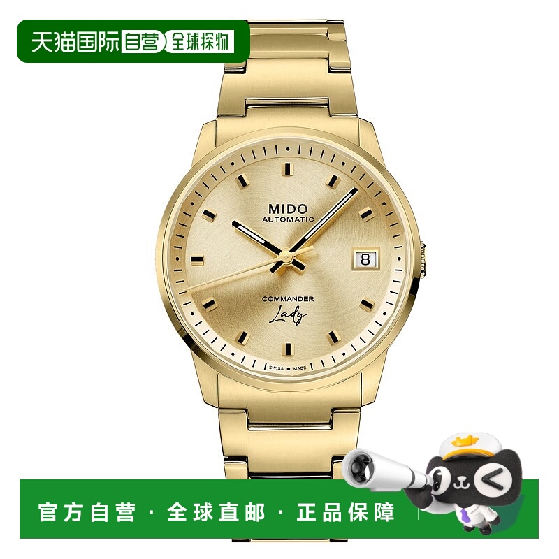 自营欧洲直邮Mido美度 指挥官系列女士金色表带精钢自动腕表35mm
