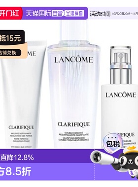 香港直邮兰蔻极光三件套水250ml洁面125ml乳液75ml保湿滋润正品