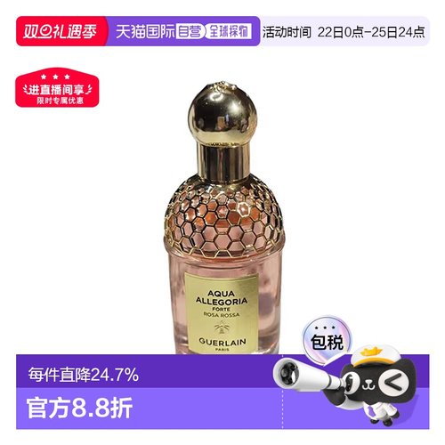 欧洲直邮Guerlain娇兰花草水语系列娇嫩玫瑰浓郁版浓香水75ML正品