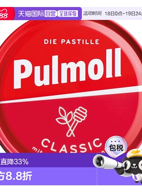 欧洲直邮德国药房Pulmoll原味润喉糖75g草本舒缓咽喉改善声音沙哑