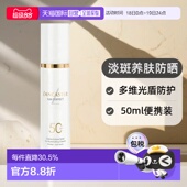 欧洲直邮摩纳哥Lancaster兰嘉丝汀多维光盾淡斑防晒乳50ml正品