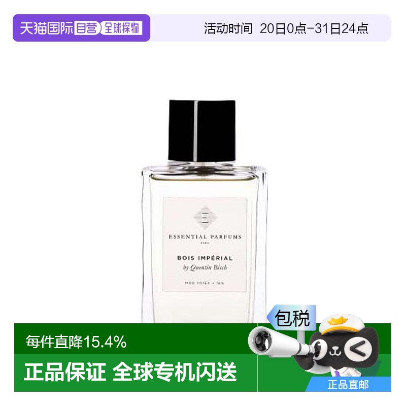 essential parfums香水持久留香沁人心脾正品品牌100ml