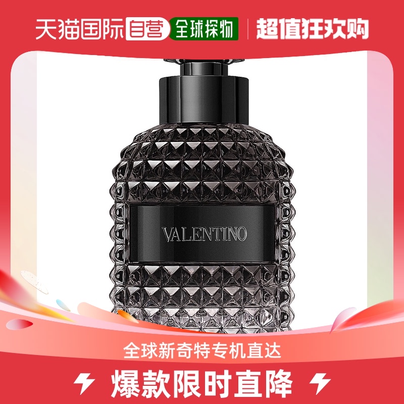 欧洲直邮Valentino华伦天奴男士香水EDP50ml同名版持久清新