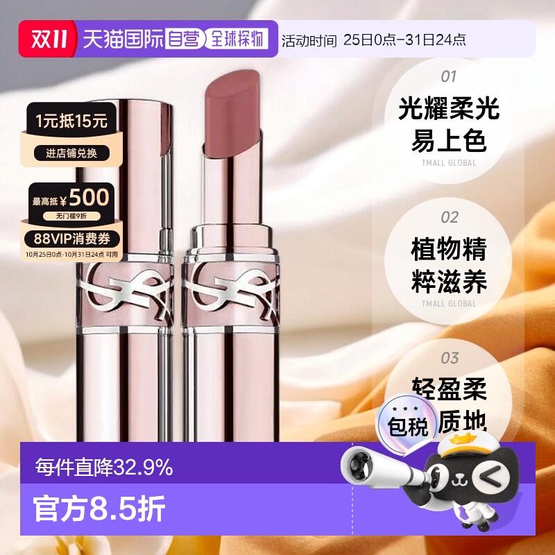 欧洲直邮YSL圣罗兰全新粉管润唇口红持久易上色光耀柔光3.1g正品