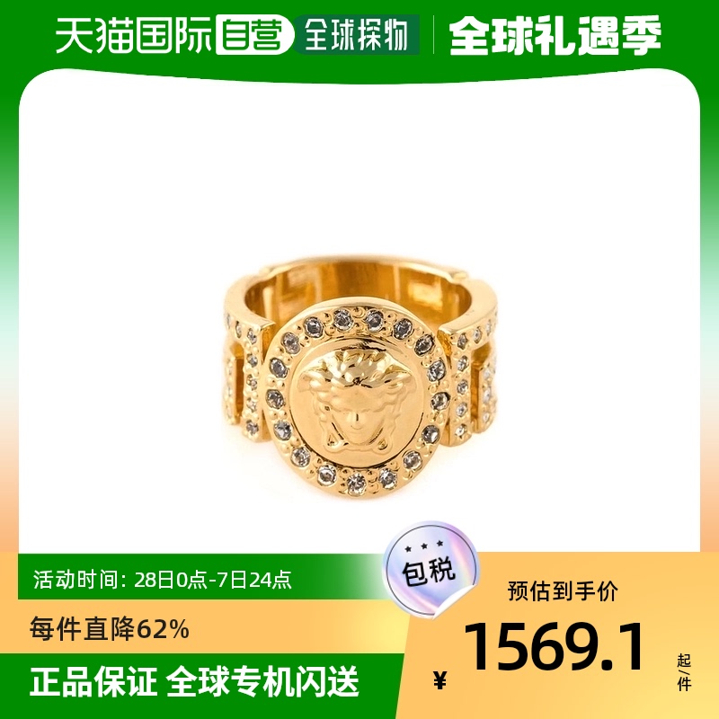 香港直邮Versace 美杜莎戒指 DG5E011DJMXD01O范思哲