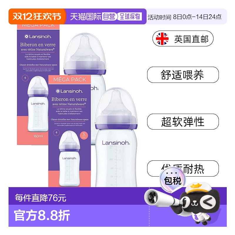 欧洲直邮兰思诺lansinoh玻璃奶瓶婴儿宝宝奶瓶可连吸奶器160ml*2