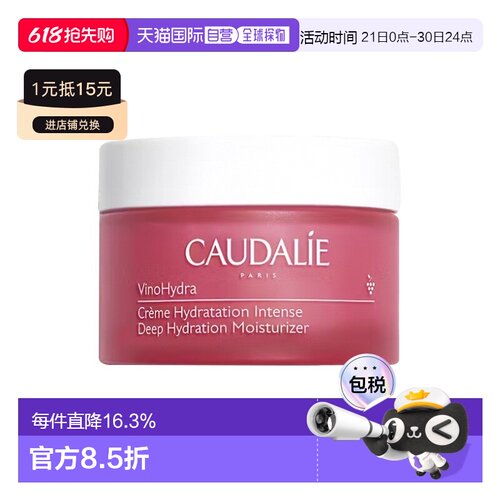 欧洲直邮Caudalie欧缇丽葡萄籽霜50ml深层滋养舒缓修复新款正品