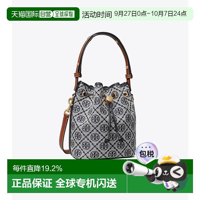 【自营】海外直邮TORY BURCH汤丽柏琦 T Monogram女包水桶包16641