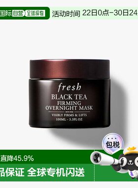 香港直邮Fresh馥蕾诗红茶面膜黑白罐100ml紧致提拉急速焕颜正品