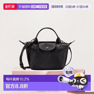 XTRA系列女包迷你新 PLIAGE 自营1h可退 欧洲直邮Longchamp珑骧LE