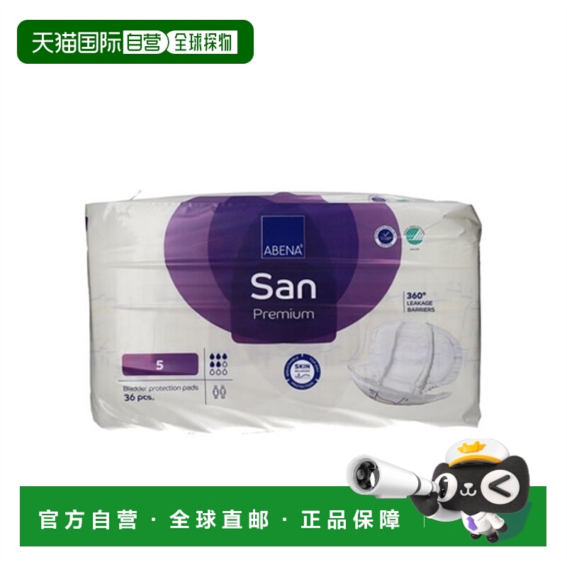 欧洲直邮​Abena Abri-San 5 Premium 中重度失禁成人护理垫正品