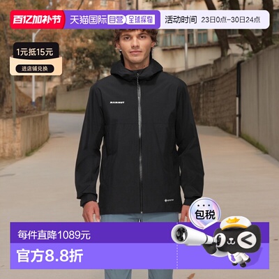 自营欧洲直邮Mammut Treeline HS 男士连帽硬壳夹克外套猛犸象