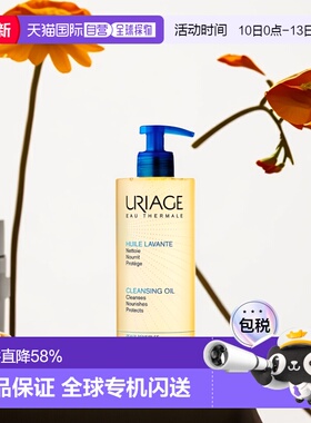 欧洲直邮URIAGE依泉多效沐浴油滋润呵护深层清洁保湿500ml10正品