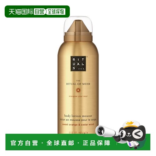 欧洲直邮Ritulas仪式 发泡身体沐浴露150ml 补水保湿#MEHR正品