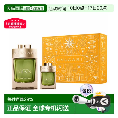 Bvlgari宝格丽绿意森林香氛礼盒男士浓香100+15ml正品
