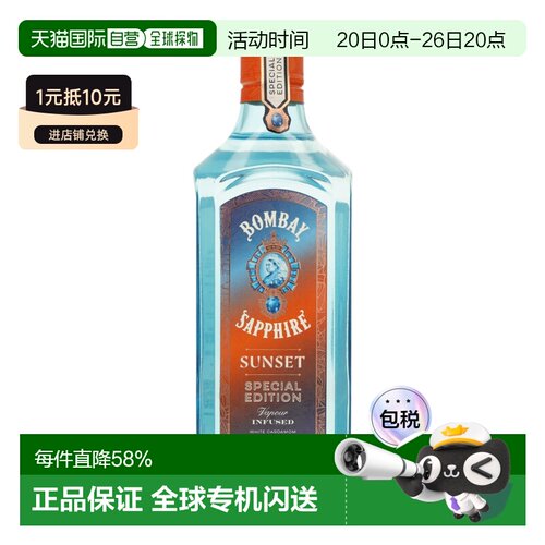 欧洲直邮Bombay Sapphire孟买蓝宝石杜松子酒43%700ml英国爽口