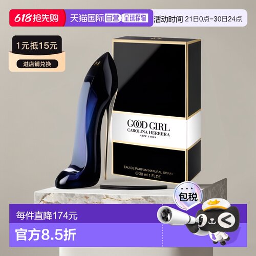 欧洲直邮Carolina Herrera卡罗琳娜 Good Girl高跟鞋香水30m正品