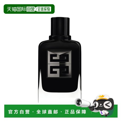 欧洲直邮Givenchy纪梵希 绅士雅集至臻男士EDP浓香水60ml 20正品