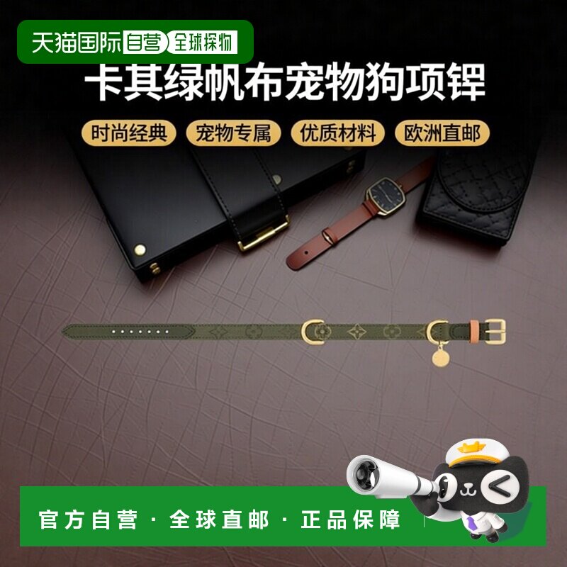 1h可退 欧洲直邮LV路易威登 卡其绿帆布老花图案宠物狗项圈狗狗