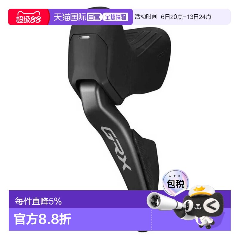 欧洲直邮SHIMANO GRX ST-RX825-L 左刹车手柄（带电子变速装置）
