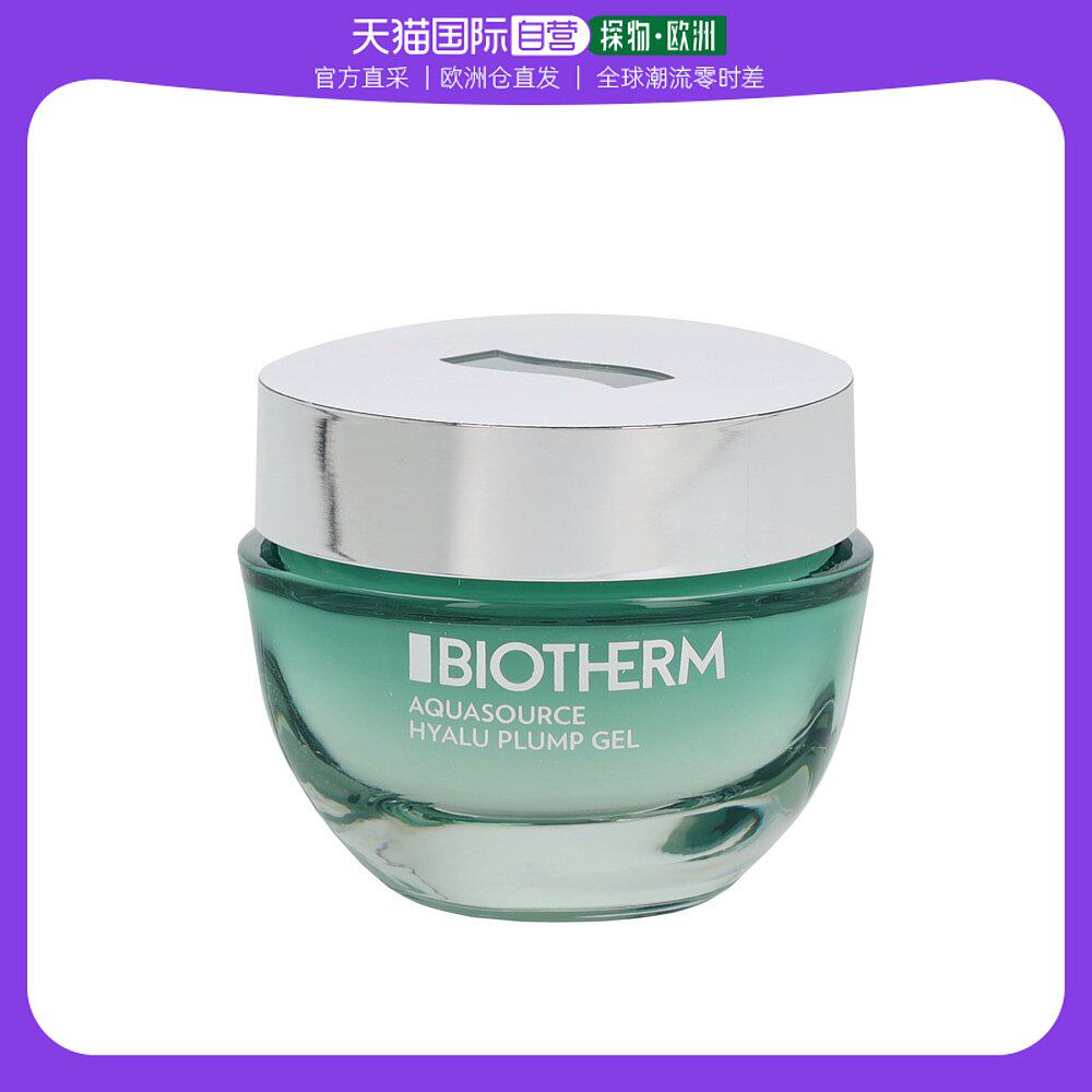 欧洲直邮Biotherm碧欧泉女士蓝钻面霜50g水动力润泽霜补水屏障