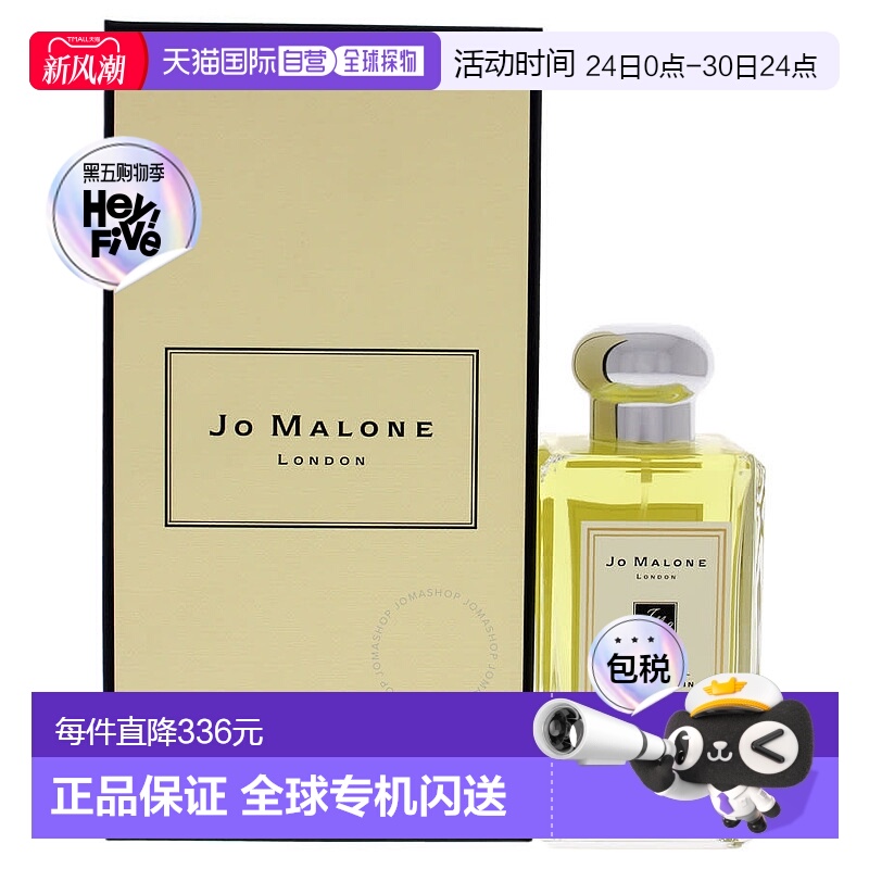 欧洲直邮JO MALONE/祖马龙香水青柠罗勒与柑橘Lime Basil Man正品