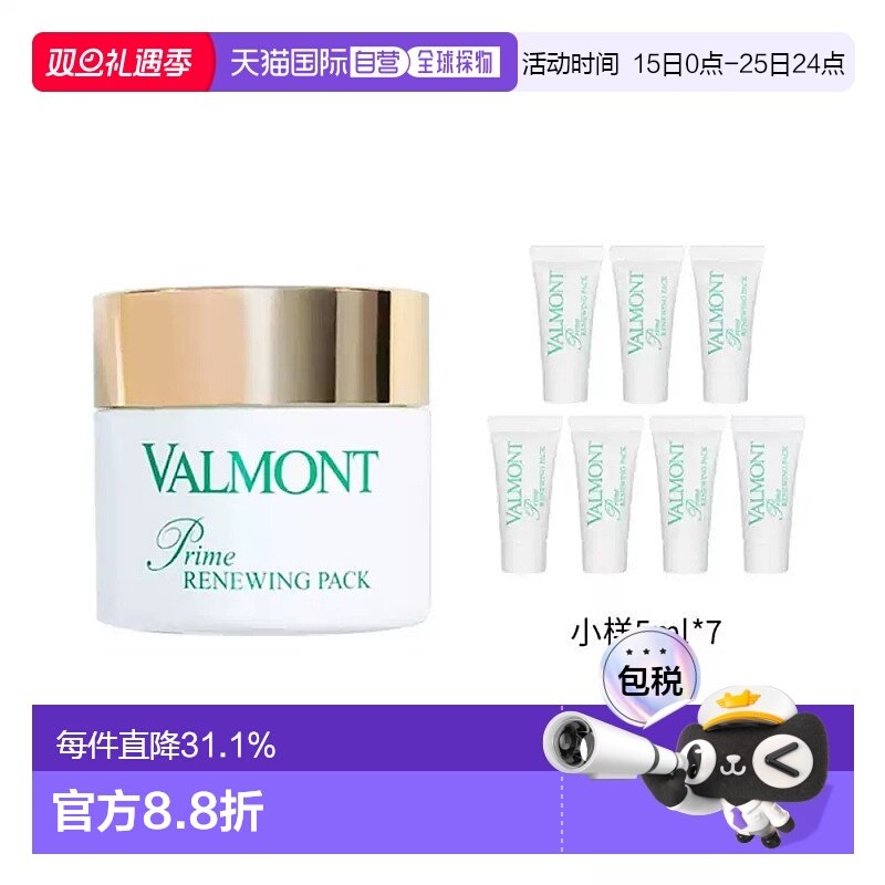 【晁然推荐】法尔曼幸福面膜75ml+赠5mlx7涂抹式膏泥状面膜正品
